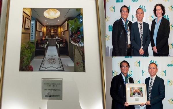 2015 GREEN LEADERSHIP AWARD