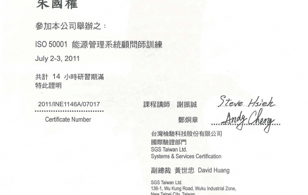 ISO5001證書