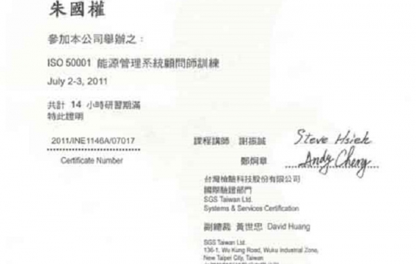SGS_CPT專業講師