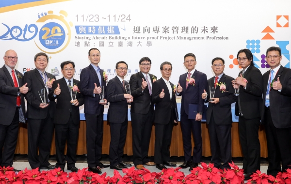 2019年PTIC專案管理標竿企業獎（EPBA）頒獎典禮